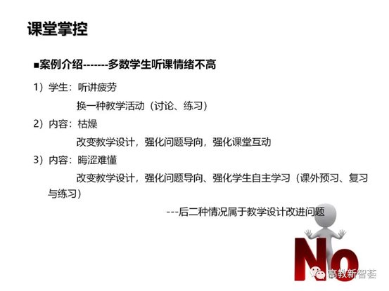 D:ðMoveDataUsersAdministratorDesktop【PPT】以学生为中心的教育理念、教学设计及教学规范 (2)_files40(48)