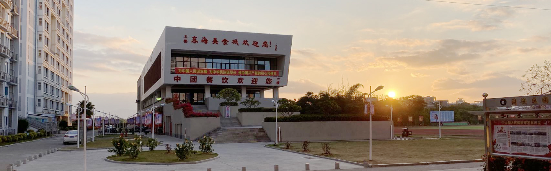 学校全景